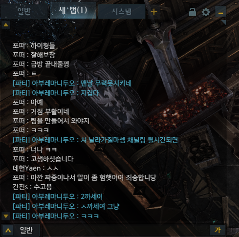 로스트아크 인벤 : 카제로스<<아부레마니두오>> 주레 무개념... 인벤 서버 사건/사고 게시판 카제로스&lt;&lt;아부레마니두오&gt;&gt; 주레 무개념