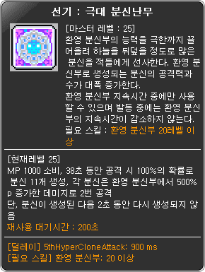 호영 딜 평가 및 개선안 | 메이플 인벤 호영 딜 평가 및 개선안 | 메이플 인벤