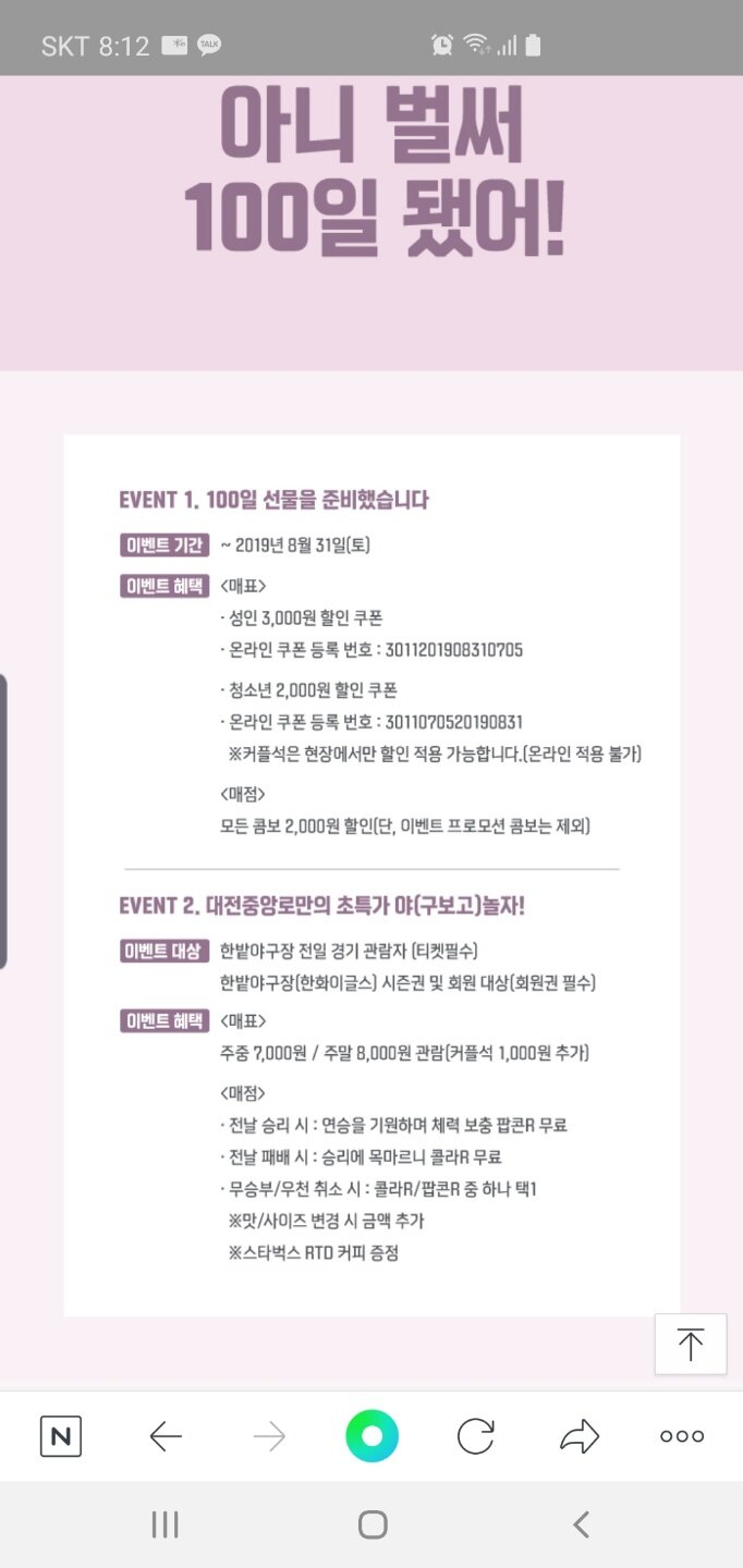 대전 중앙로 메가박스 - 오픈이슈갤러리 - 인벤 대전 중앙로 메가박스 - 오픈이슈갤러리
