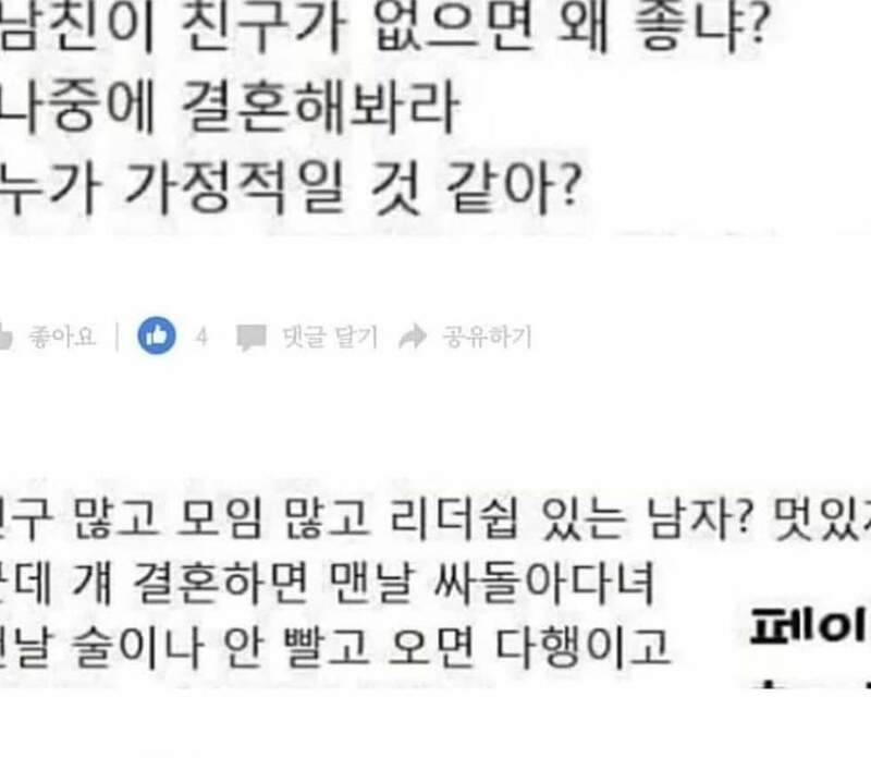 FC 온라인 인벤 : 헬창인생들이 최고의 남자친구,남편인 이유 - FC 온라인 인벤 자유게시판 헬창인생들이 최고의 남자친구,남편인 이유