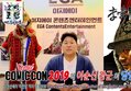 코믹콘 서울 2019에 이순신 장군 작품이!!
