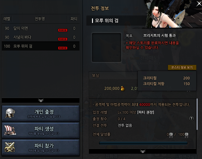 마비노기영웅전 인벤 : 브리지트 공상한 - 마영전 인벤 실시간 제보 게시판