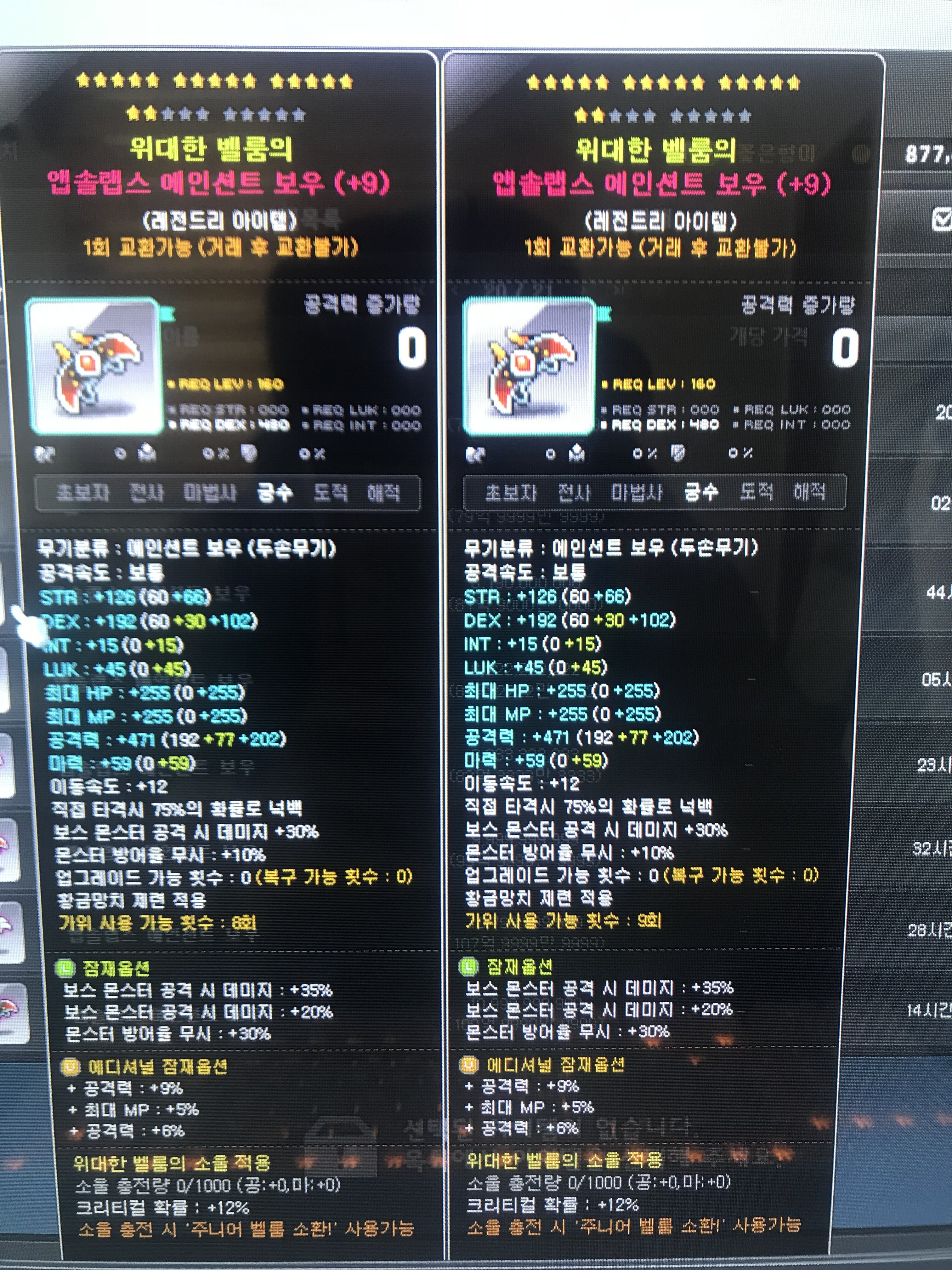 메이플스토리 인벤 : 해킹복구궁금중풀어드림 템복사 - 메이플스토리 인벤 자유게시판