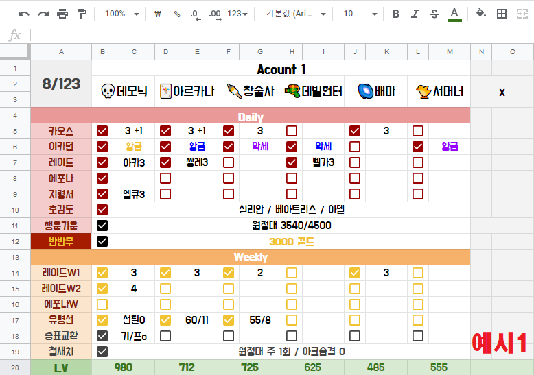 간단한 체크리스트 템플릿