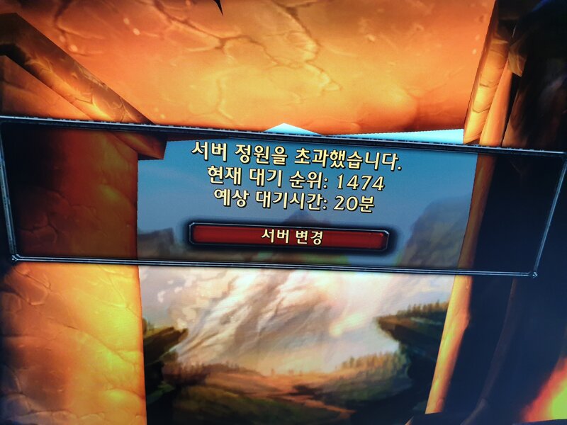 월드 오브 워크래프트 인벤 : 와 접속 해놓는 타이밍 늦었네 - 와우 인벤 클래식 게시판