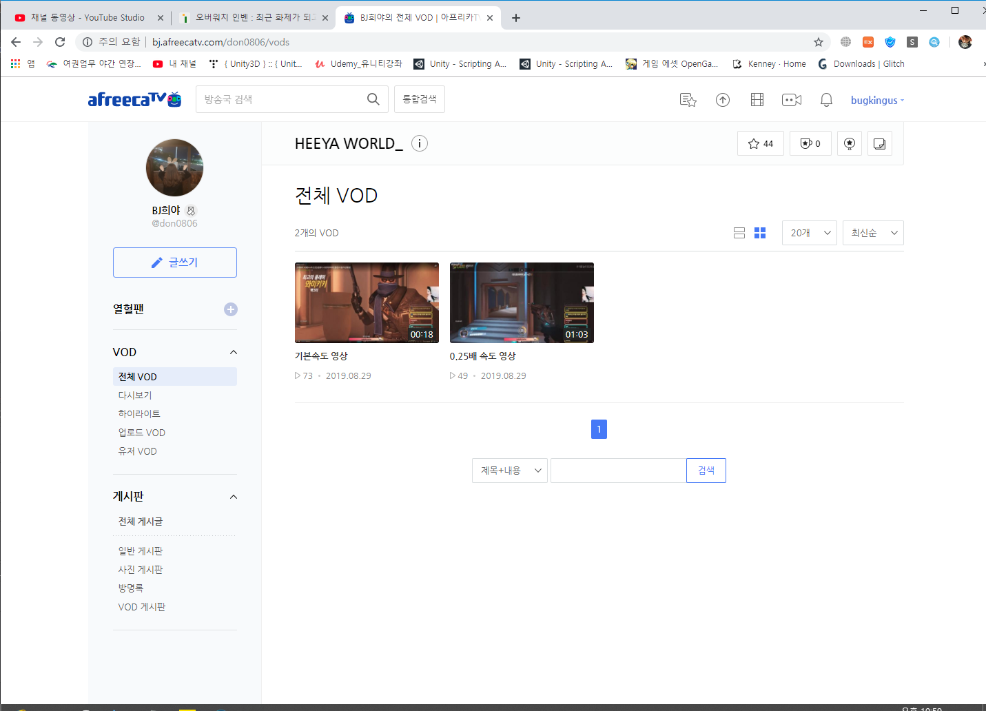 최근 화제가 되고있는 비제이 및 매니저에게 핵 의심 당했다고 글 올린거에 대한 해명입니다 | 오버워치2 인벤