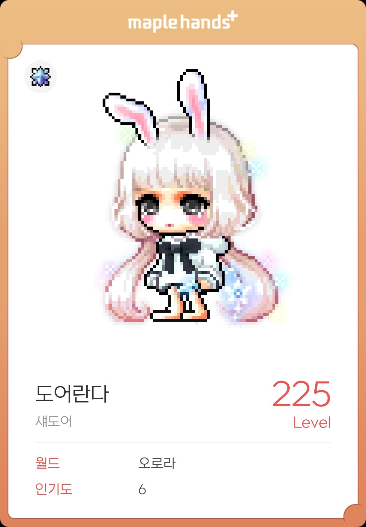 메이플스토리 인벤 : 안개수려 주보도 ㄱㅊ은거같은데 - 메이플스토리 인벤 자유게시판 (구)