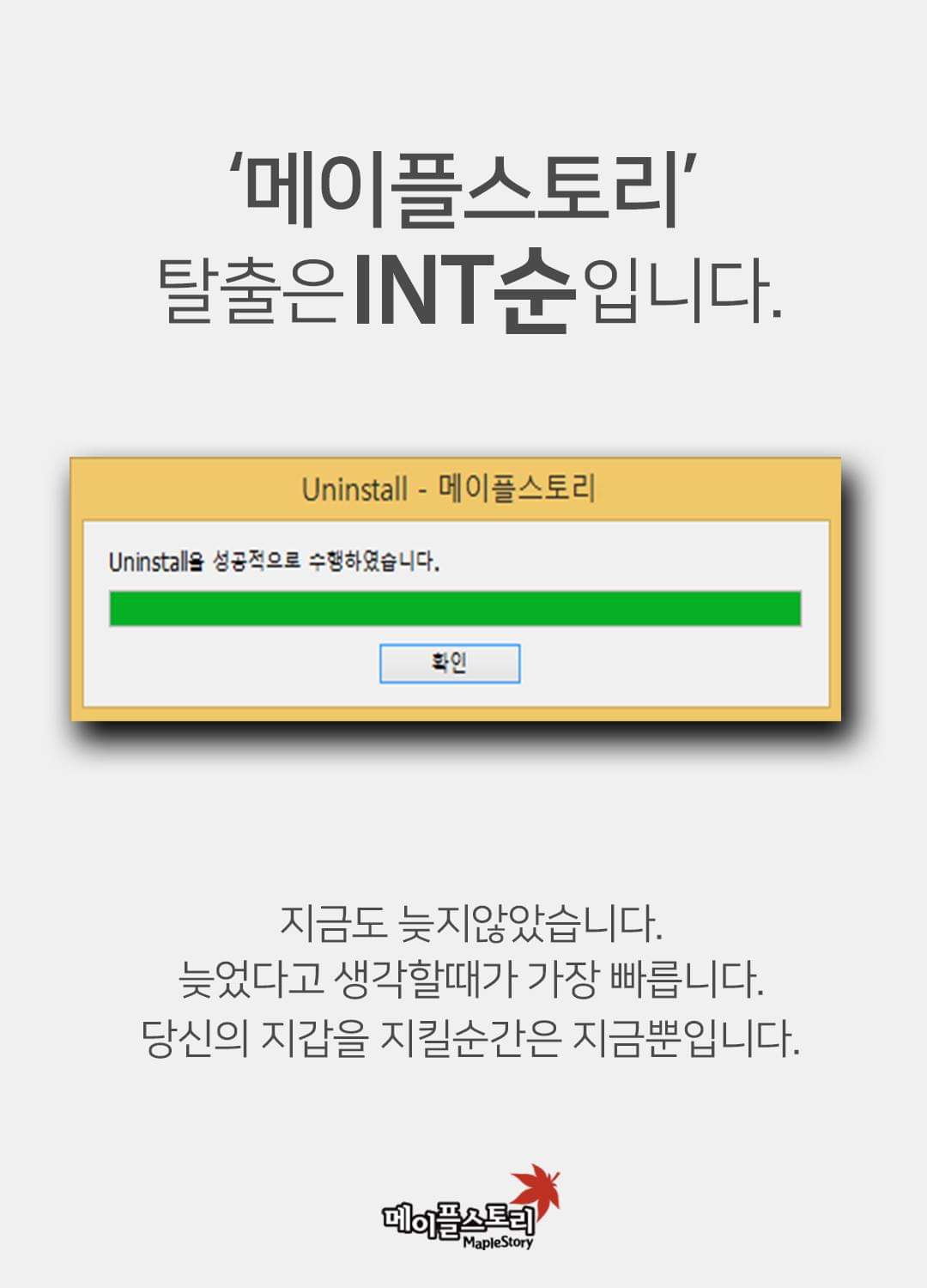 필독)마약버프 현타 안오는 방법 | 메이플 인벤