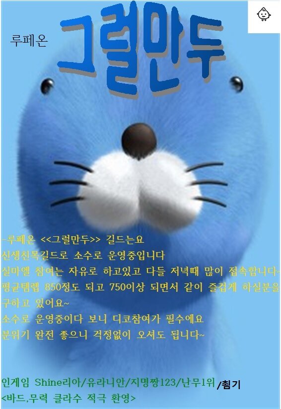 로스트아크 인벤 : 루페온 신생소수길드 <<그럴만두>>에서 길드원을 구해요~ - 로스트아크 인벤 길드 찾기/모집 게시판