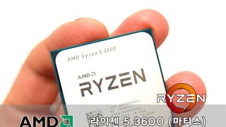 7나노의 힘! AMD 라이젠5 3600 & ASUS EX-A320M 필드테스트