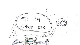 만화) 디바원챔충의 이야기 36화 무거운 결단 (조잡주의)