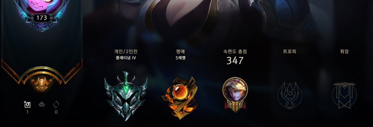 명예 4레벨 체크포인트 이렇게 올랐네요 | Lol 인벤