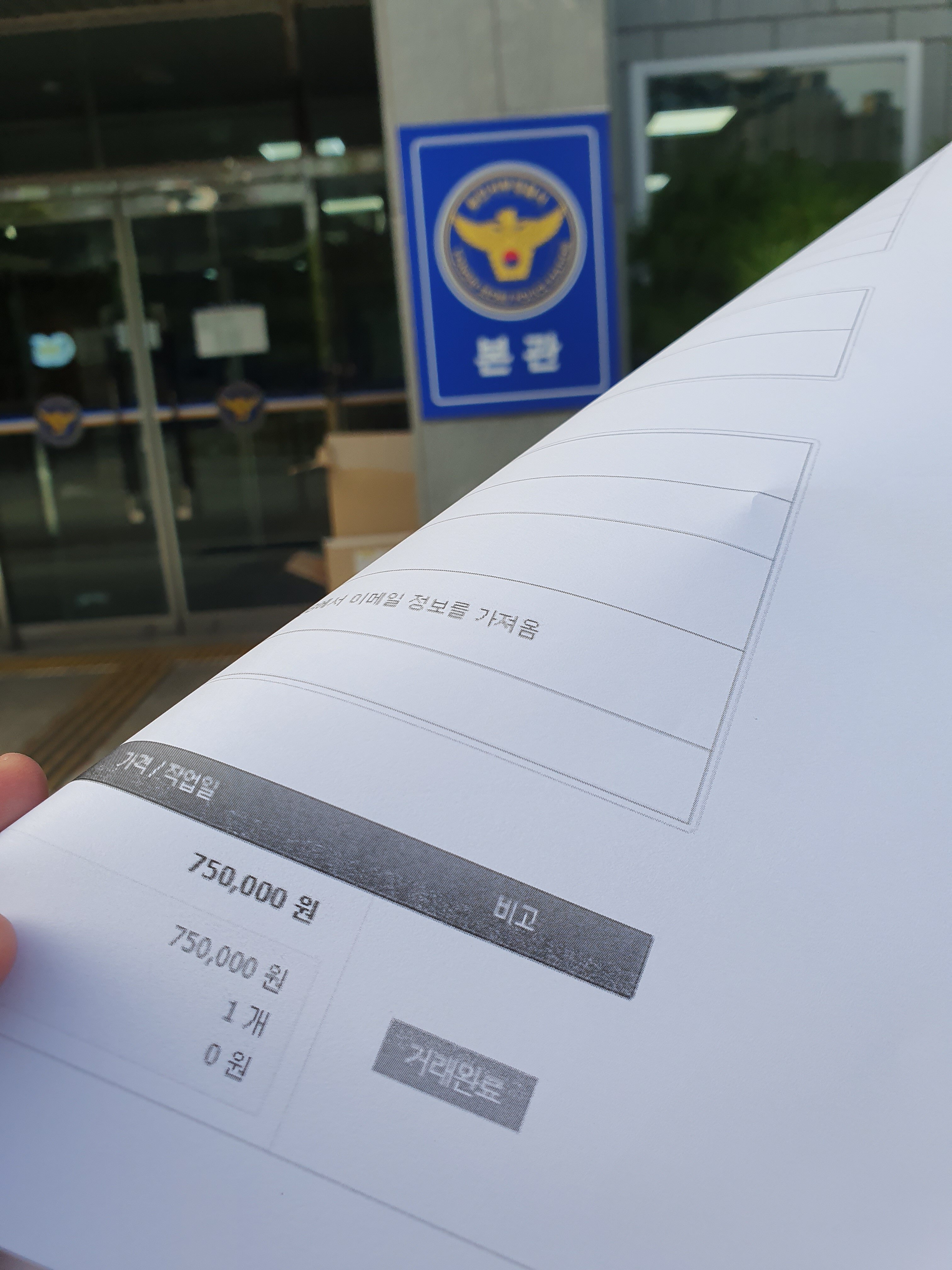 리니지 구글 계정 회수 당한거 경찰서 다녀온 후기 | 리니지M 인벤 리니지 구글 계정 회수 당한거 경찰서 다녀온 후기 | 리니지M 인벤