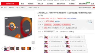 코어 i5-9400F 저격용 AMD 라이젠 5 3500X 출시하나?