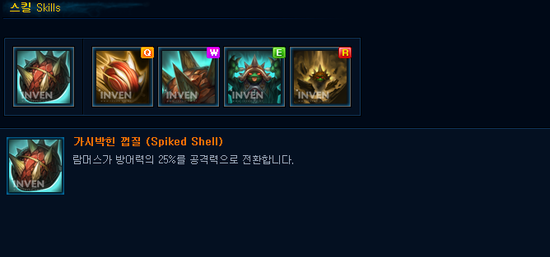 개인적으로 생각하는 람머스의 최전성기 | LoL 인벤 개인적으로 생각하는 람머스의 최전성기 | Lol 인벤