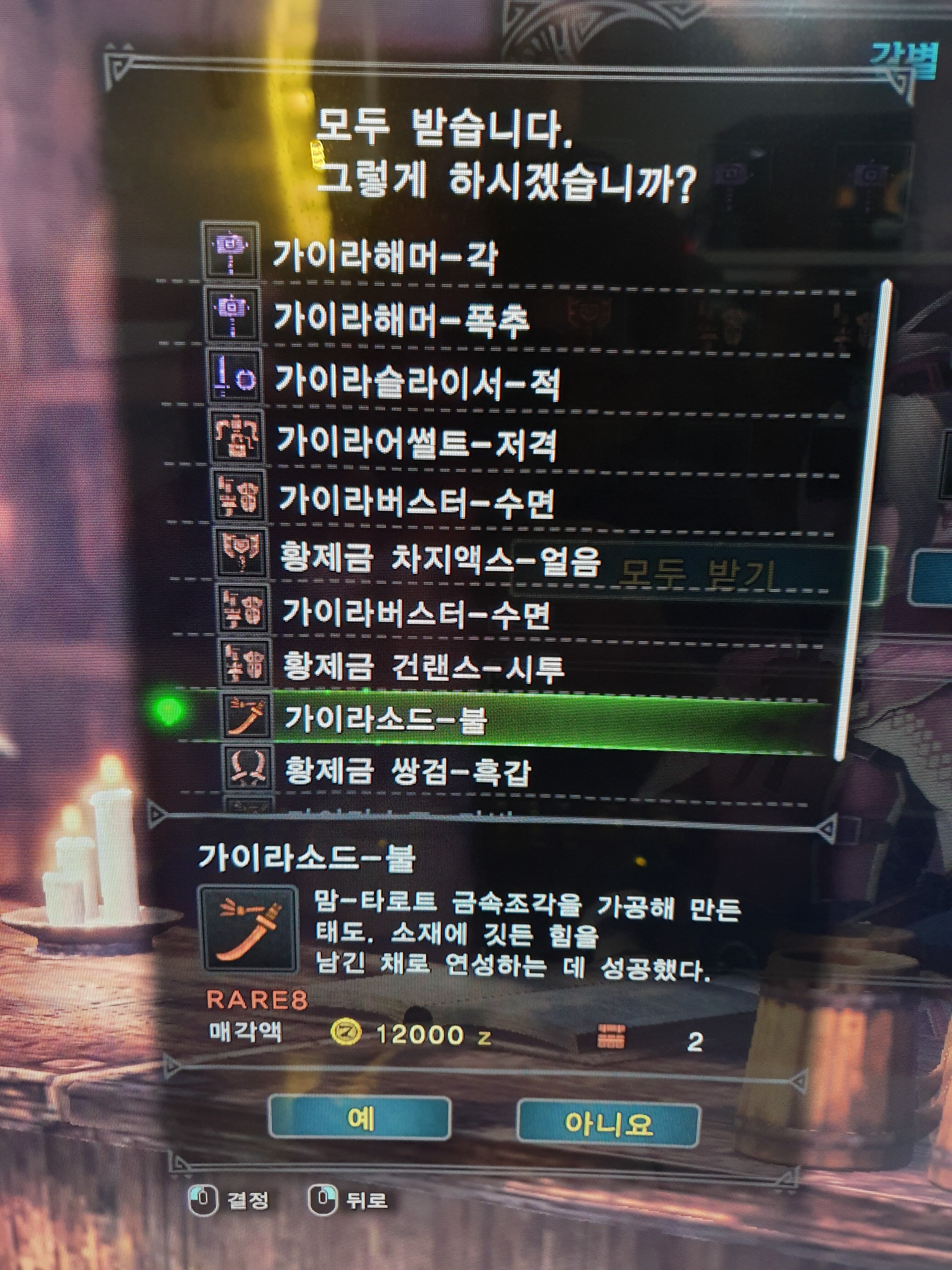 몬스터 헌터 와일즈 인벤 : Pc 맘타 무기 잘 나온거죠? - 몬스터헌터 인벤 자유게시판 Pc 맘타 무기 잘 나온거죠?