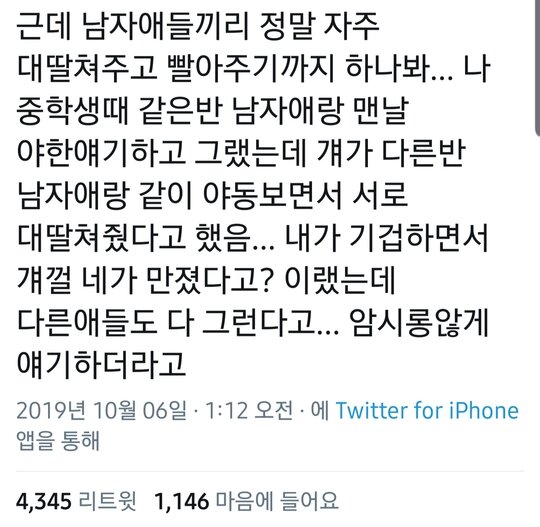 남자 중학생의 비밀 | 웹진 인벤 - 인벤 남자 중학생의 비밀 | 웹진 인벤 - 인벤
