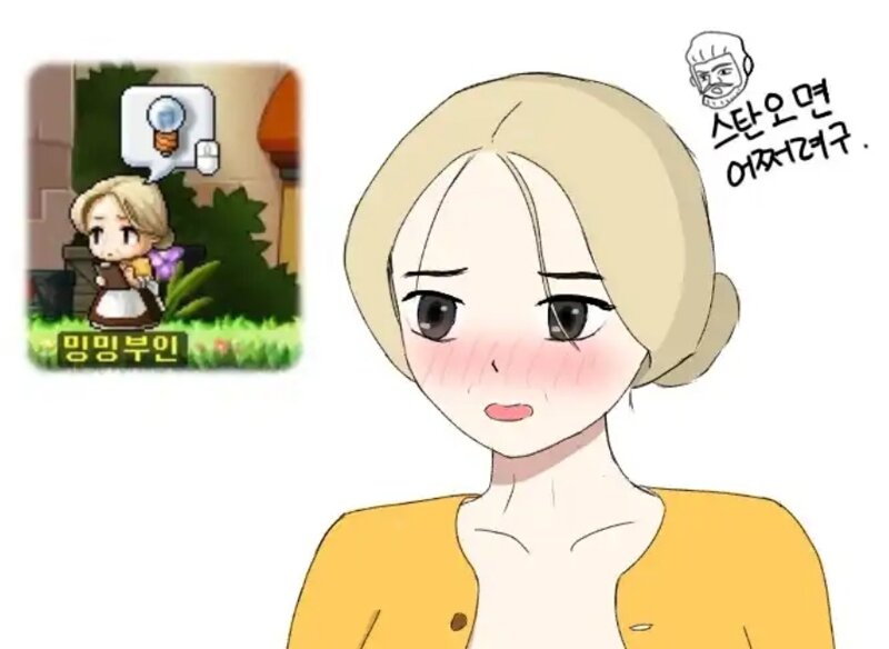 메이플스토리 인벤 : 밍밍부인 피규어는 안만들려나 - 메이플스토리 인벤 자유게시판 (구) 밍밍부인 피규어는 안만들려나