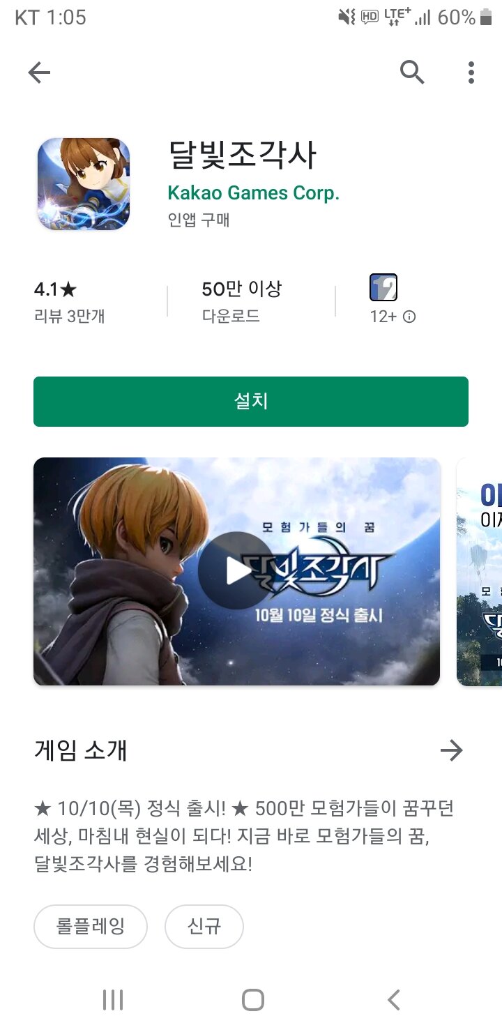 아키에이지 인벤 : 와 달빛조각사 평점 조작!! - 아키에이지 인벤 통합 직업 게시판 와 달빛조각사 평점 조작!!