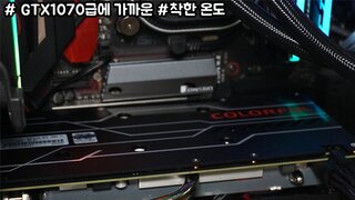 컬러풀 GTX 1660Ti Gaming GT V2 게이밍 그래픽카드 :: 백플레이트와 착한 온도