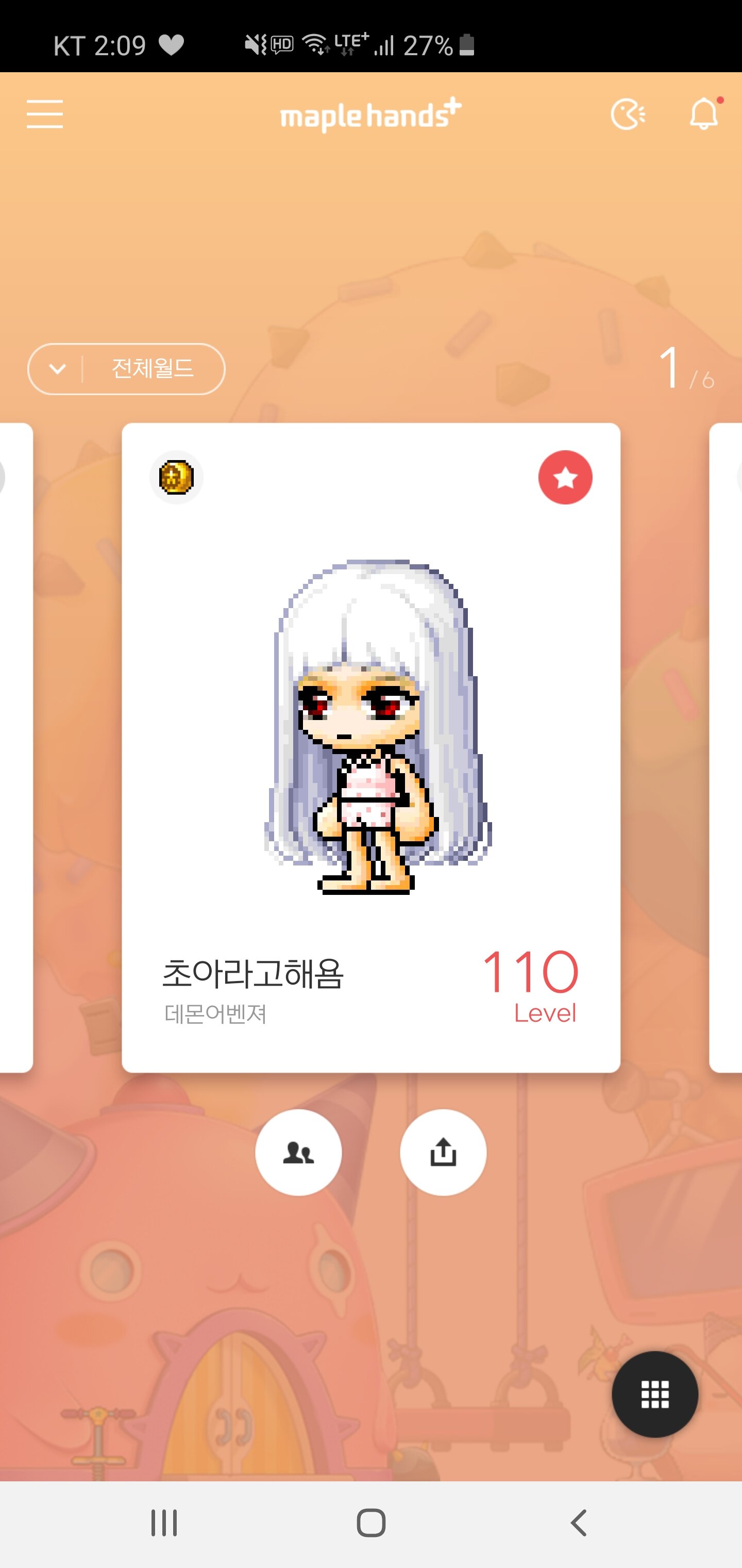 메이플스토리 인벤 : 미나헤어 시크한얼굴 조합 코디좀요 ㅜㅜ... 인벤 코디/득템/스크린샷 게시판 미나헤어 시크한얼굴 조합 코디좀요 ㅜㅜ