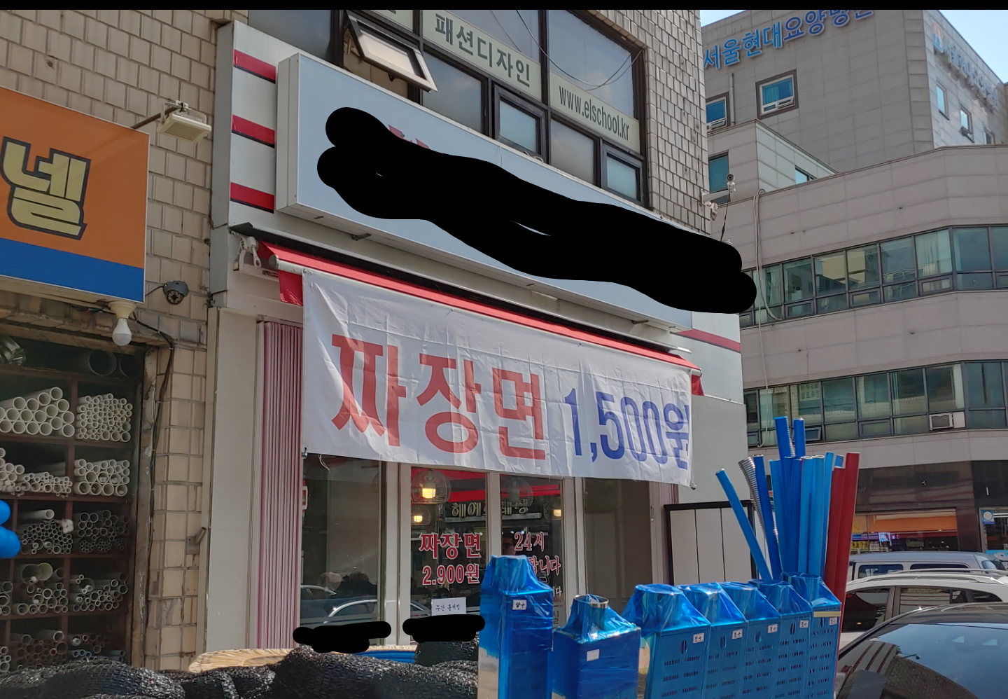 집근처 짜장면집 근황 - 오픈이슈갤러리 - 인벤 집근처 짜장면집 근황 - 오픈이슈갤러리
