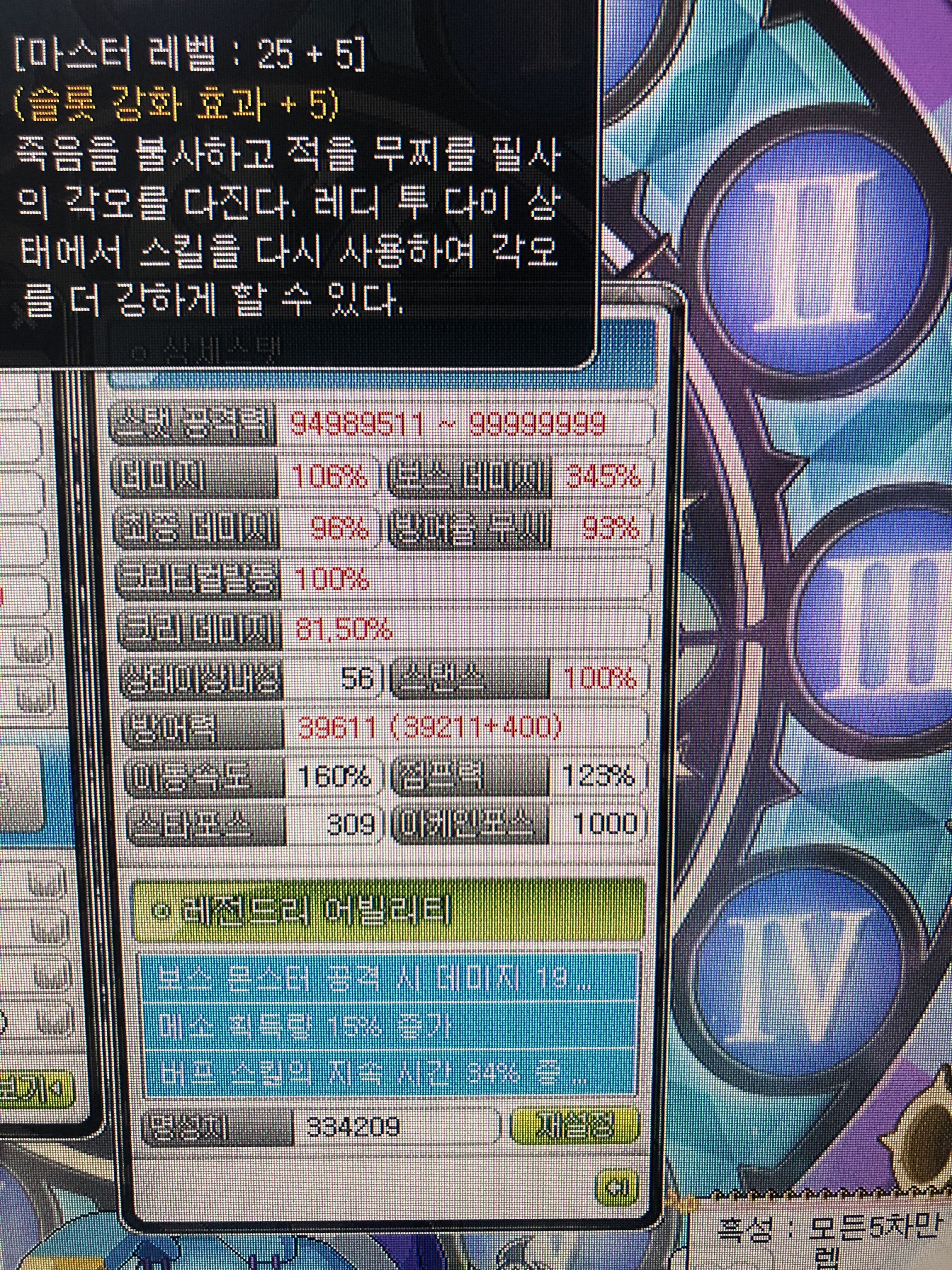 메이플스토리 인벤 : 나로가 쓰래기인 eu를 아라보자! - 메이플스토리 인벤 자유게시판