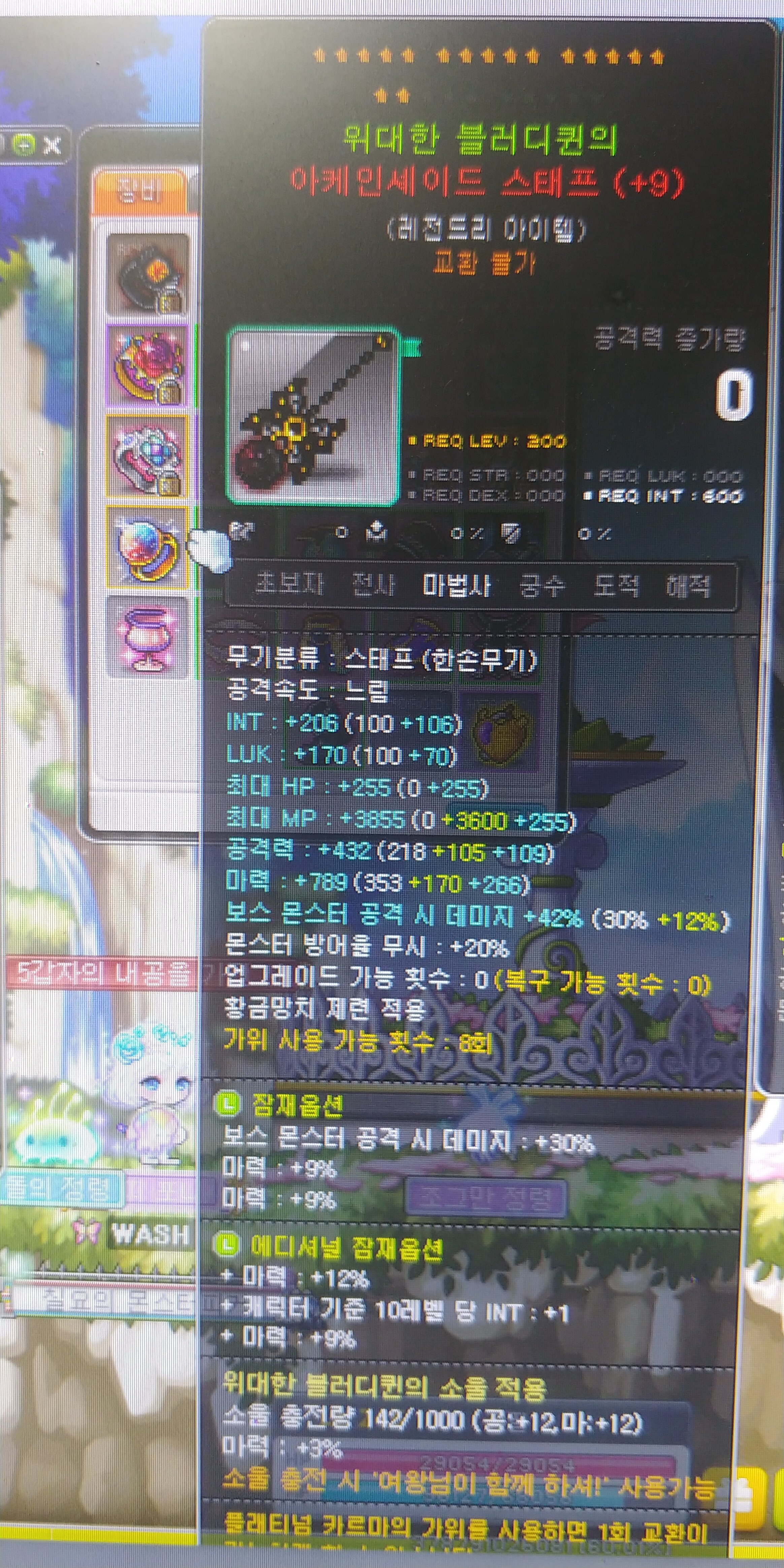 메이플스토리 인벤 : 에디셔널 큐브 300개로 엠블렘 에디 종결 - 메이플스토리 인벤 마법사 직업게시판 메이플스토리 인벤 : 에디셔널 큐브 300개로 엠블렘 에디 종결 - 메이플스토리 인벤 마법사 직업게시판