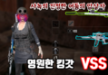 사녹의 조용한 어둠의 암살자.. 킹스스, 소음구팔~ +_+