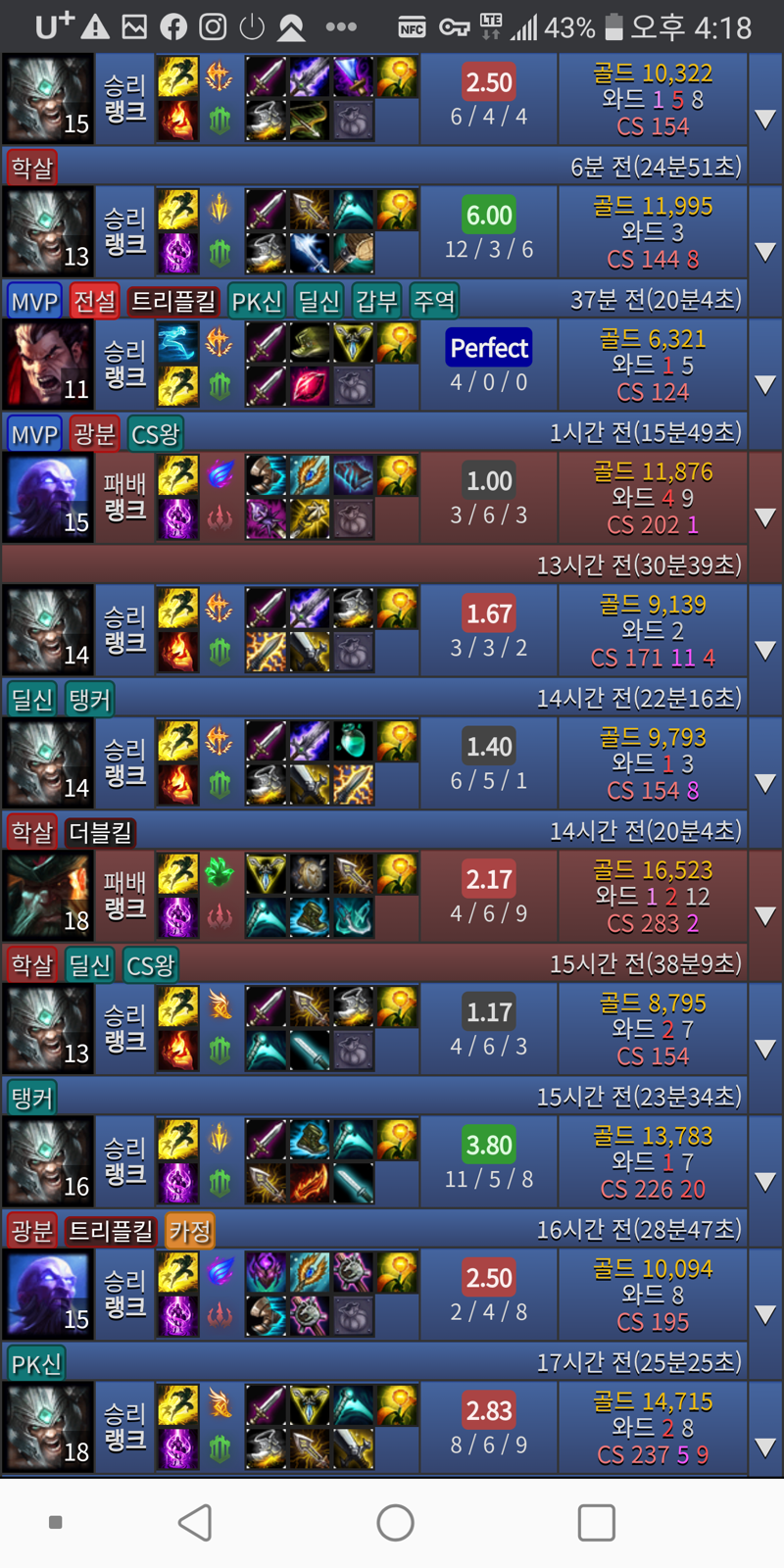 리그오브레전드 인벤 : 혼신의 티어복구주중 - LoL 탑 게시판 혼신의 티어복구주중