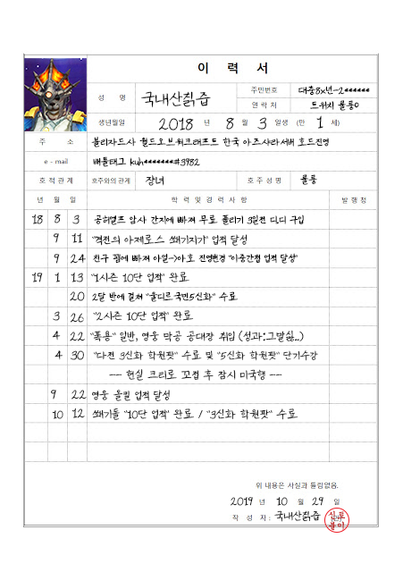 평범한 암사 글로벌 구직해서 15단업적 따는 날 (방송홍보) - 와우 인벤 자유 게시판 평범한 암사 글로벌 구직해서 15단업적 따는 날 (방송홍보)