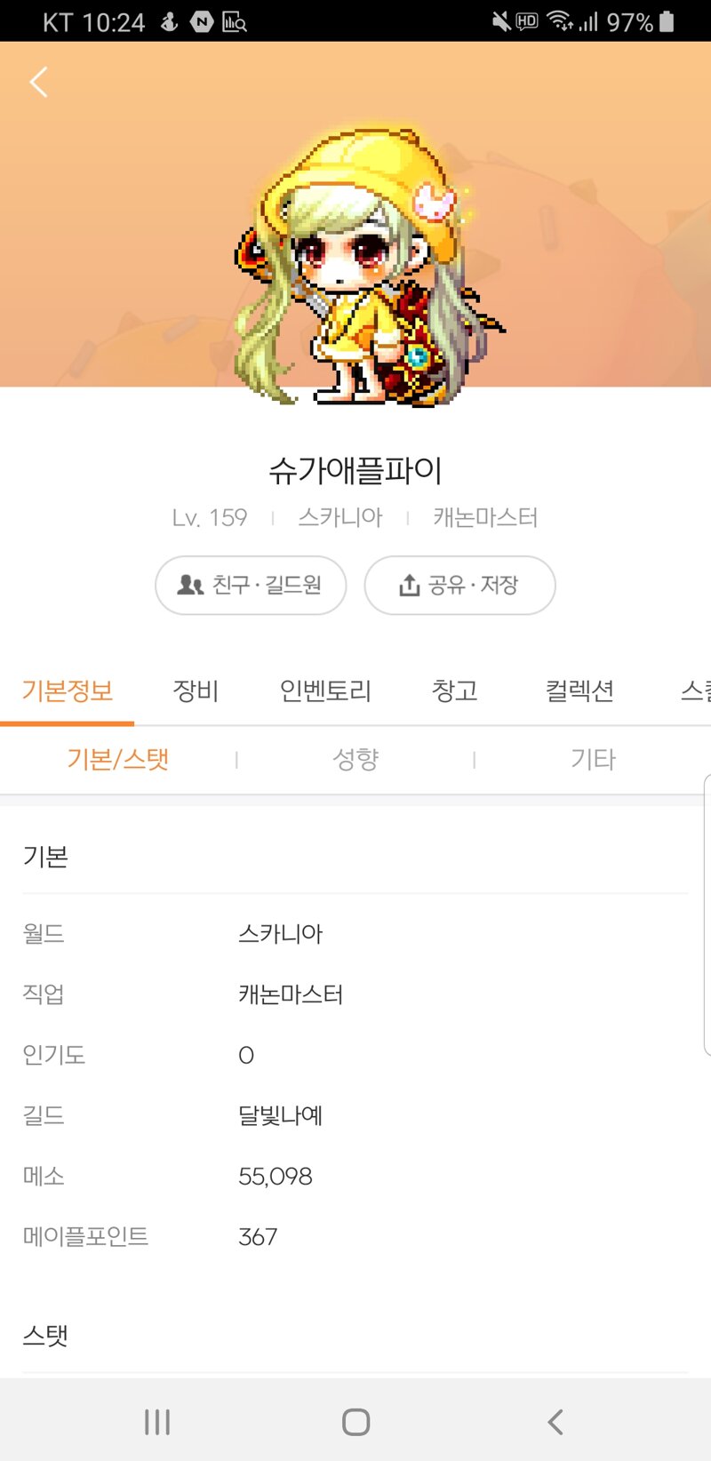 메이플스토리 인벤 : 빛과 어둠의헤어 믹염했어요 - 메이플스토리 인벤 자유게시판 (구)