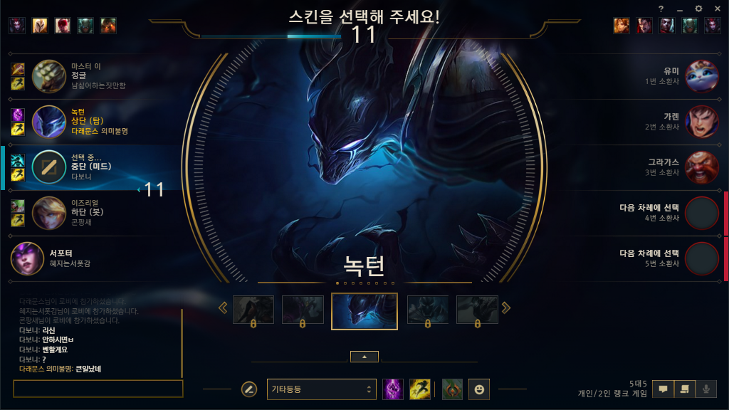 리그오브레전드 인벤 : 탑녹턴 큰일남 - LoL 탑 게시판