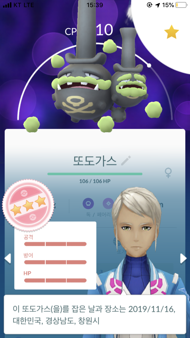 포켓몬 GO 인벤 : 금일 수확 - 포켓몬GO 인벤 인증 자랑 게시판