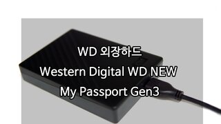 WD 외장하드,자동 백업, 보안을 지원하는WD NEW My Passport Gen3