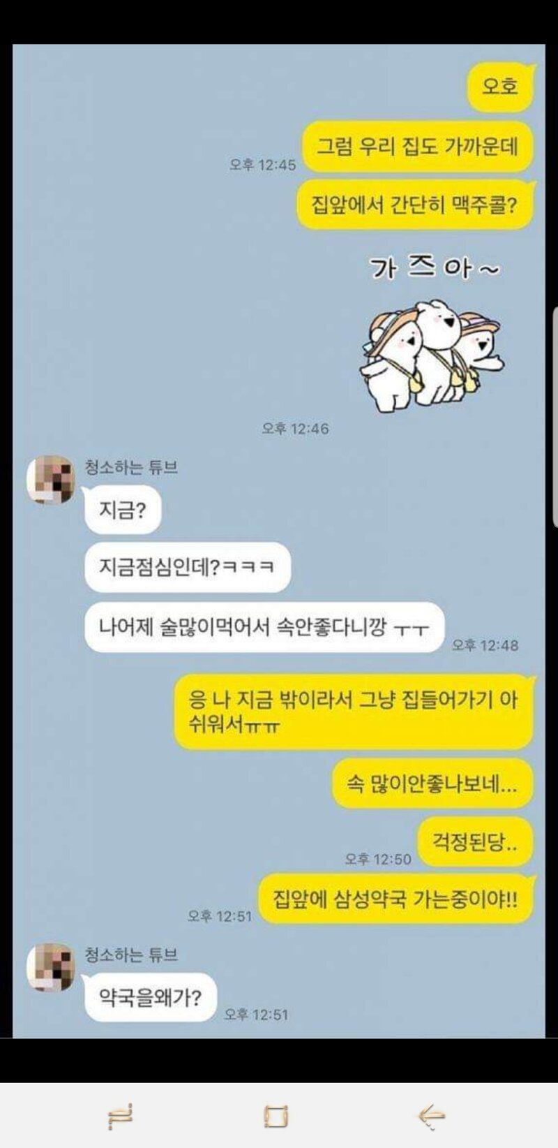 FC 온라인 인벤 : 약스압)어장당했다는 한 남자의 카톡 - FC 온라인 인벤 자유게시판 약스압)어장당했다는 한 남자의 카톡