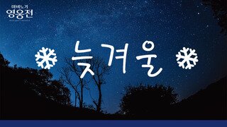 [늦겨울] 함께하실 신입 길원 모집중!