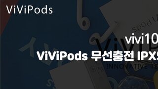 ViViPods 비비팟 무선 충전 블루투스 이어폰