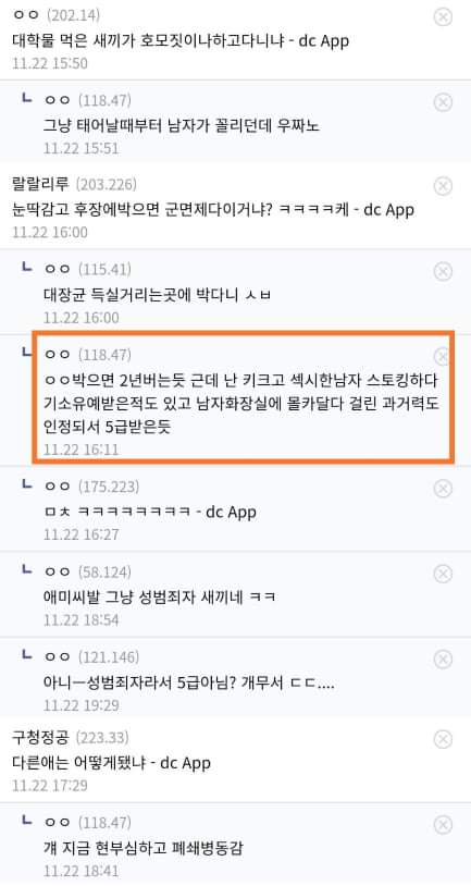 혐)공익갤 레전드 갱신 | 메이플 인벤 혐)공익갤 레전드 갱신 | 메이플 인벤