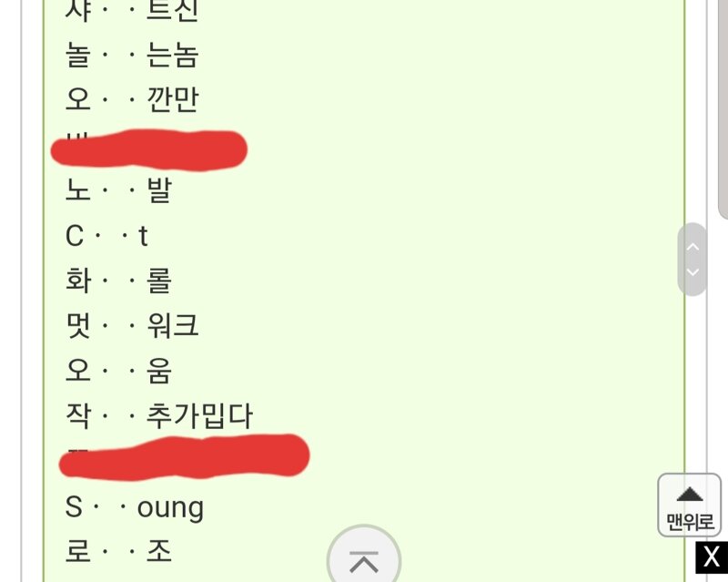 월드 오브 워크래프트 인벤 : 웃긴 아이디 찾기 - 와우 인벤 클래식 게시판 웃긴 아이디 찾기