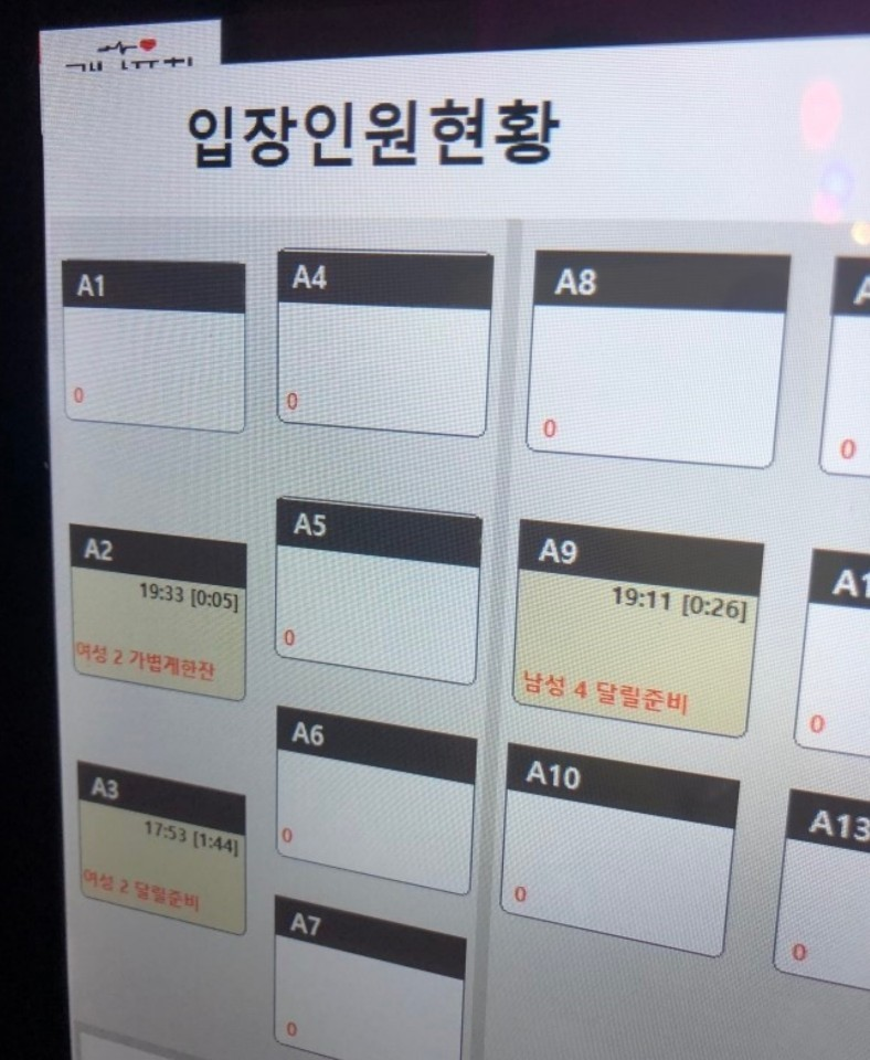 피파 온라인4 인벤 : 요즘 헌팅포차 시스템..jpg - 피파 온라인4 인벤 자유게시판