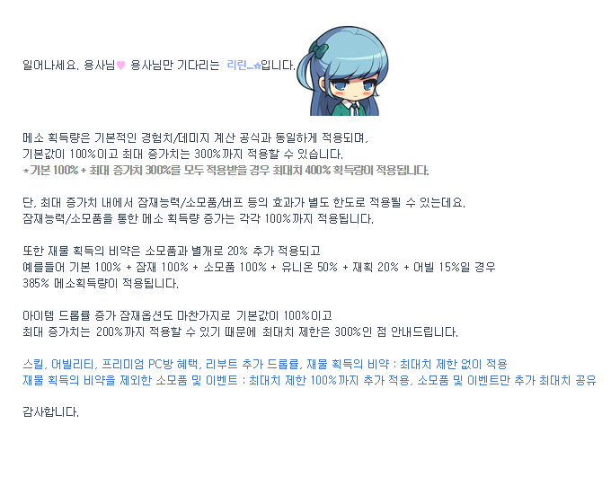 아이템드랍퍼 20% 10줄로 200%가 최대치임? | 메이플 인벤 아이템드랍퍼 20% 10줄로 200%가 최대치임? | 메이플 인벤