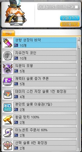 Rise 코인샵 이벤트 총정리 짜투리 이벤트 정리 메이플 인벤