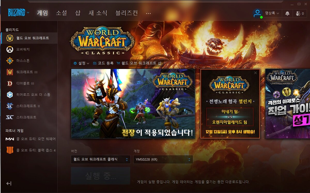 월드 오브 워크래프트 인벤 : 피시방에서 와우 실행이 안됨 도와주세요~ - 와우 인벤 클래식 게시판 피시방에서 와우 실행이 안됨 도와주세요~