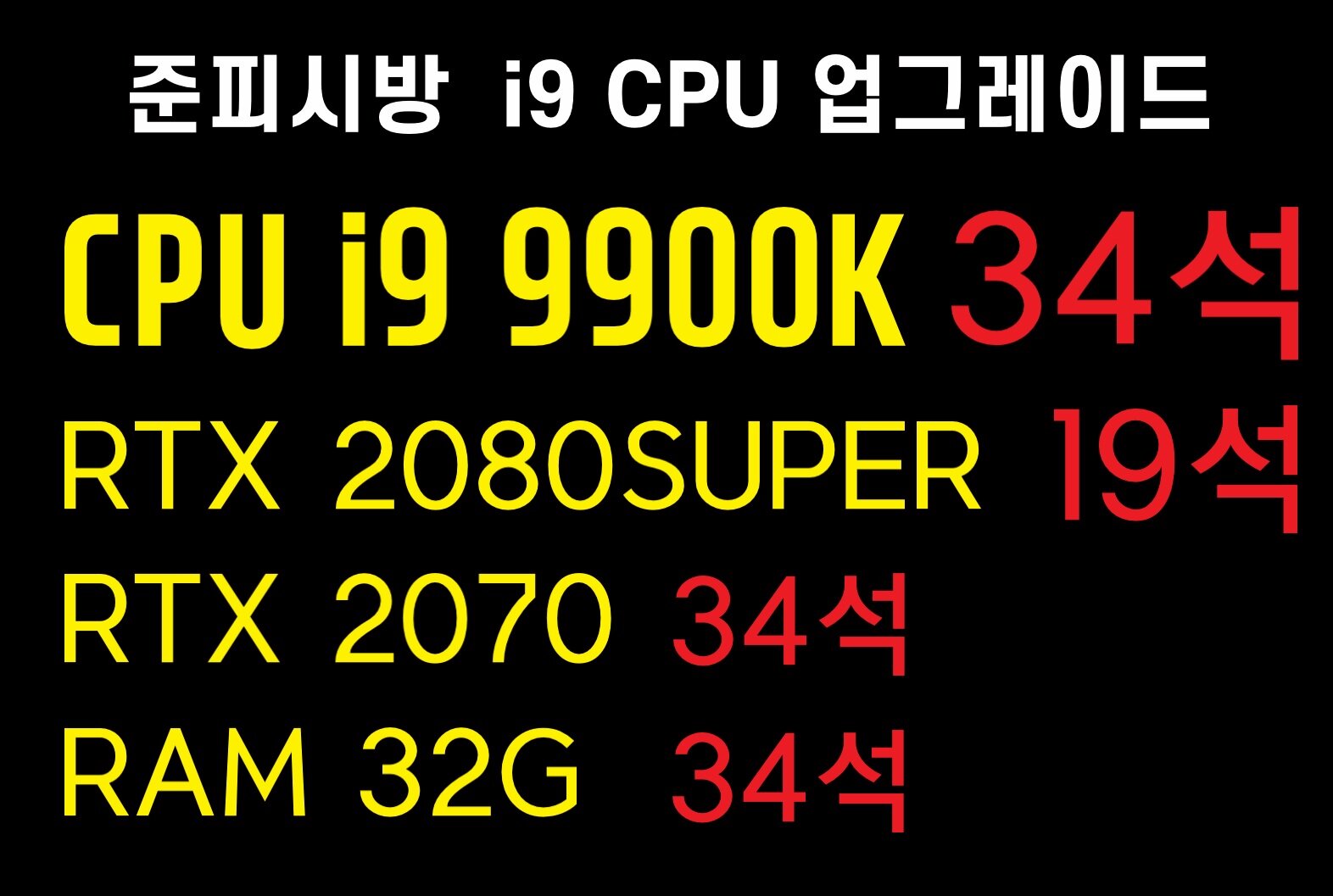 준PC방 이미지