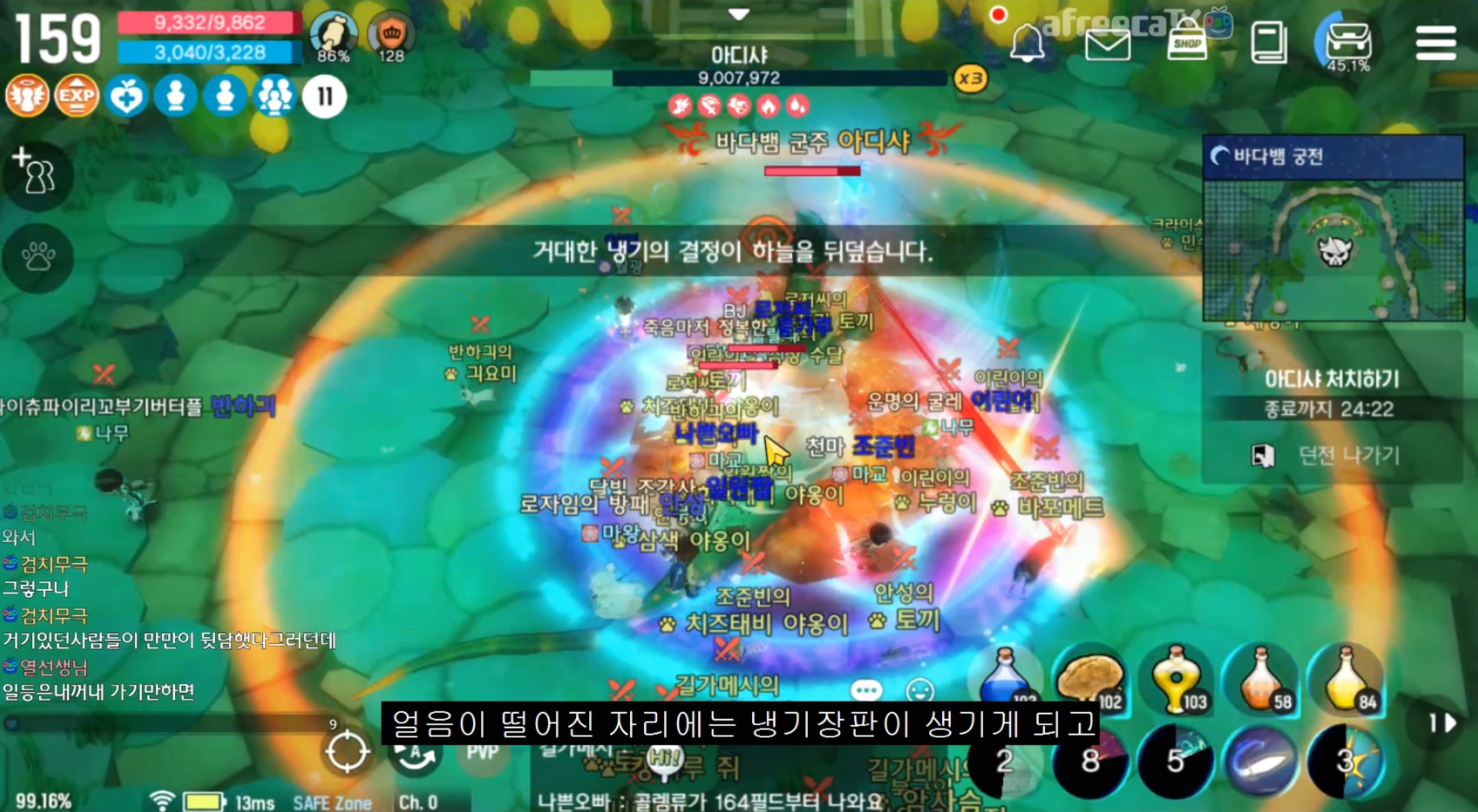 [콩가루]BOOK 2.1 업데이트 리뷰!! - 달빛조각사 인벤 팁과 노하우 게시판 - 인벤 [콩가루]BOOK 2.1 업데이트 리뷰!! - 달빛조각사 인벤 팁과... 
