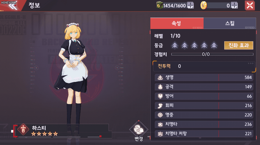 진화소녀 X 하우스키퍼 콜라보 업데이트 진행~! - 모바일게임어플 - 인벤 진화소녀 X 하우스키퍼 콜라보 업데이트 진행~!