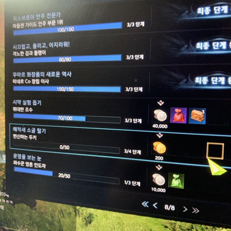 로스트아크 인벤 : 두키주식회사 이거 어떠케해 - 로스트아크 인벤 자유 게시판