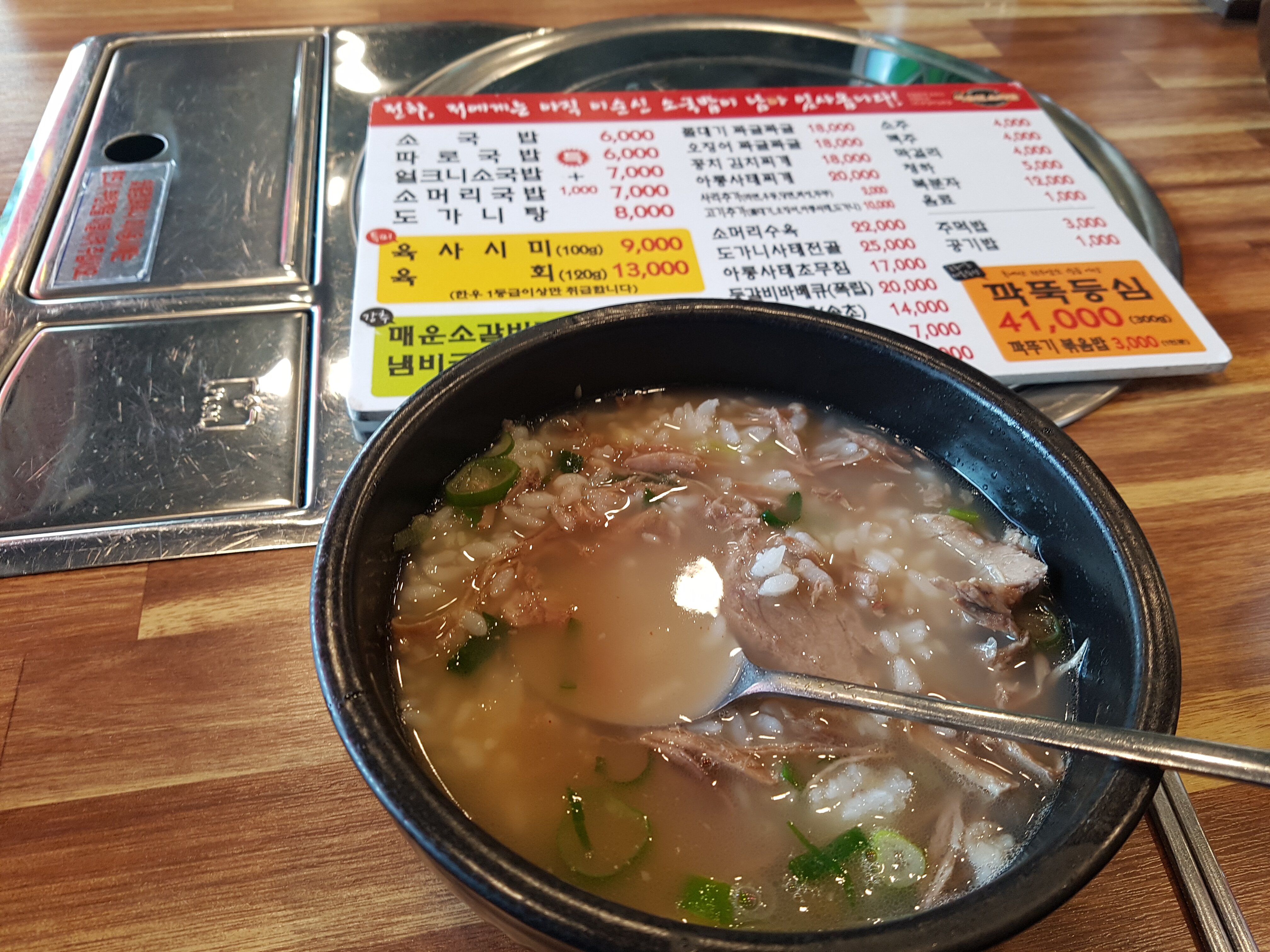 FC 온라인 인벤 : 이순신 소국밥 - FC 온라인 인벤 자유게시판 이순신 소국밥