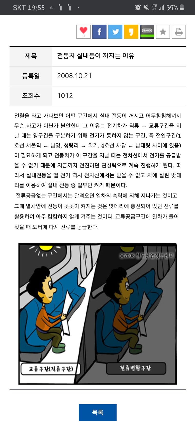 남영복사 이미지